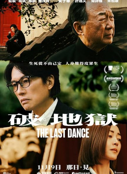 دانلود فیلم آخرین رقص 2024 The Last Dance