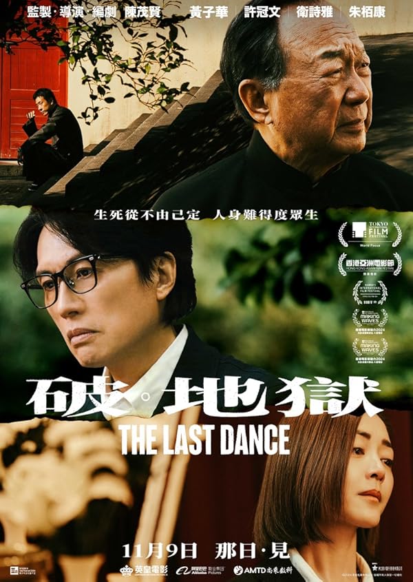 دانلود فیلم آخرین رقص 2024 The Last Dance