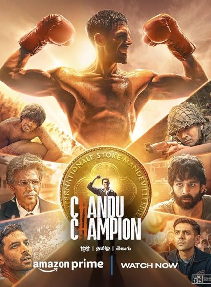 دانلود فیلم هندی چاندوی قهرمان 2024 Chandu Champion