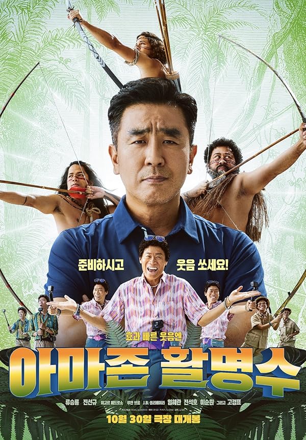 دانلود فیلم هدف امازونى 2024 Amazon Bullseye