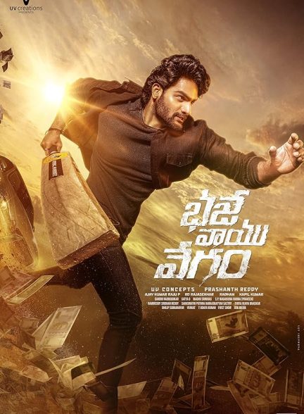 دانلود فیلم هندی باجه وایو وگام 2024 Bhaje Vaayu Vegam