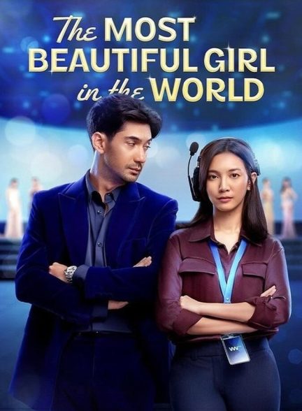 دانلود فیلم زیباترین دختر جهان 2025 The Most Beautiful Girl in the World