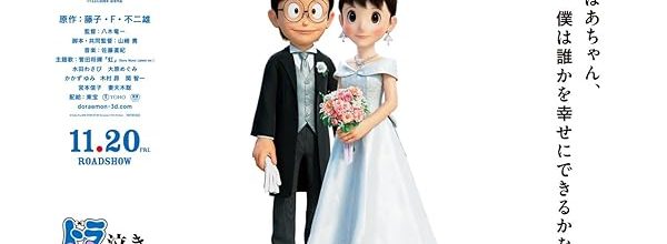 نقد و بررسی کامل فیلم ” کنار من باش دورامون ۲” (2020 Stand by Me Doraemon 2)