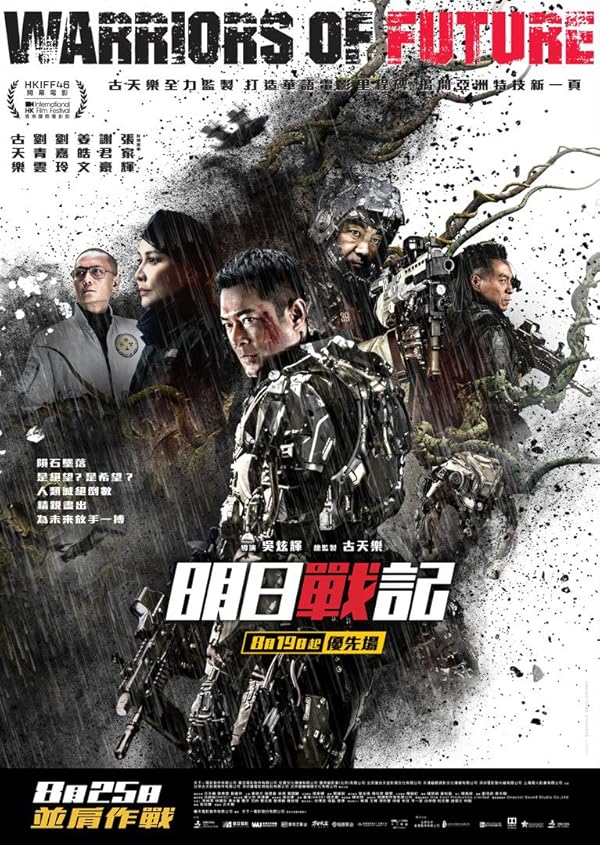 دانلود فیلم جنگجویان آینده 2022 Warriors of Future