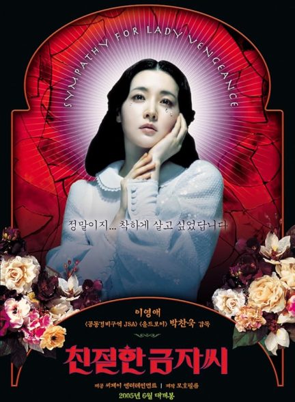 دانلود فیلم بانوی انتقام 2005 Lady Vengeance
