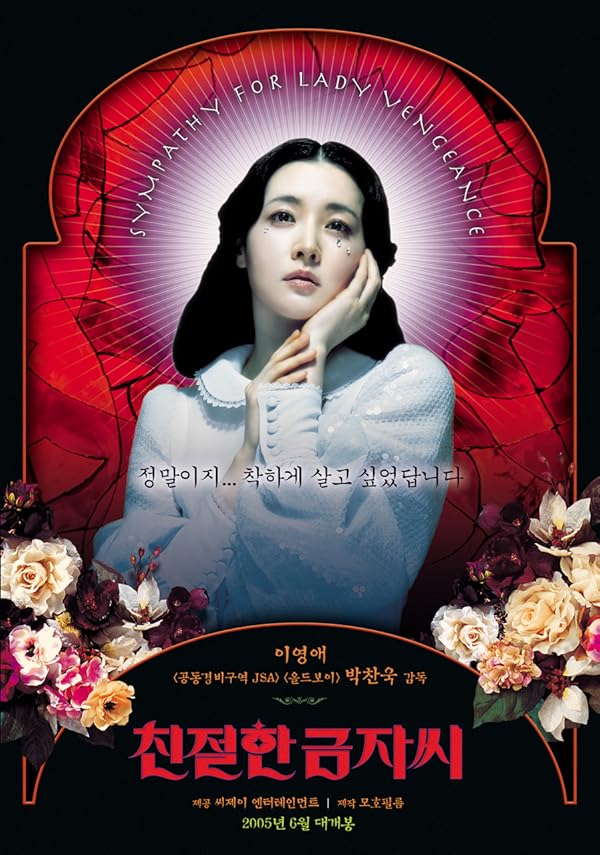دانلود فیلم بانوی انتقام 2005 Lady Vengeance