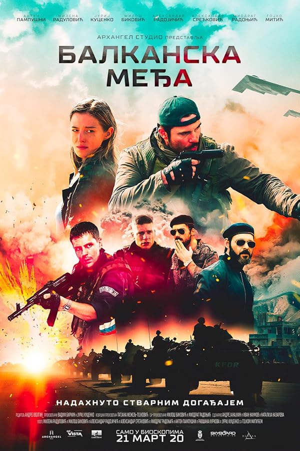 دانلود فیلم خط بالکان 2019 The Balkan Line