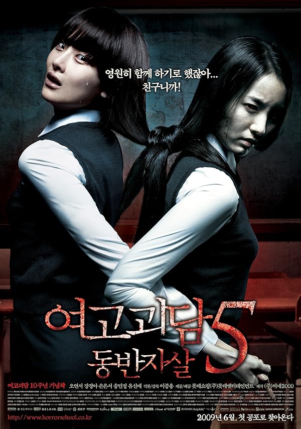 دانلود فیلم محله‌ی نفرین‌ شده 2009 A Blood Pledge: Broken Promise