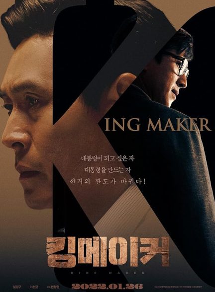 دانلود فیلم کره ای پادشاه ساز 2022 Kingmaker