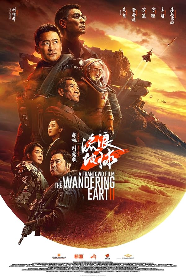 دانلود فیلم زمین سرگردان 2 2023 The Wandering Earth II