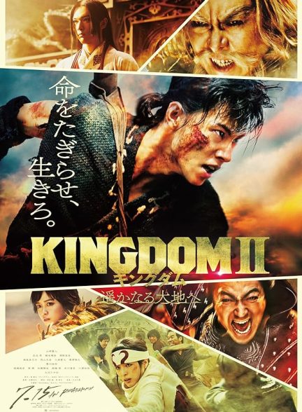 دانلود فیلم فیلم پادشاهی 2 2022 Kingdom 2: Far and Away