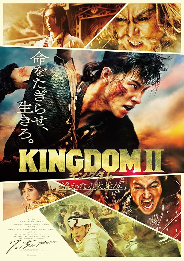 دانلود فیلم فیلم پادشاهی 2 2022 Kingdom 2: Far and Away