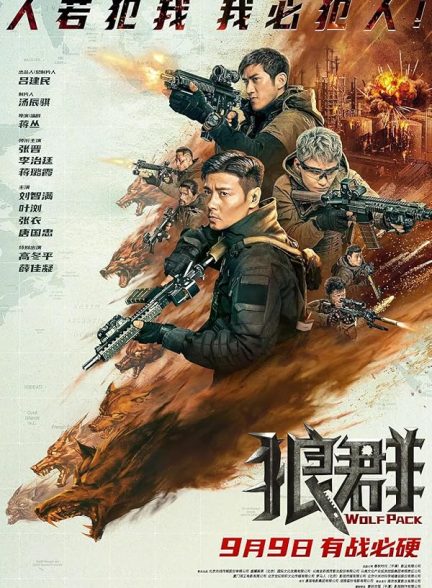 دانلود فیلم دسته گرگ ها 2022 Wolf Pack
