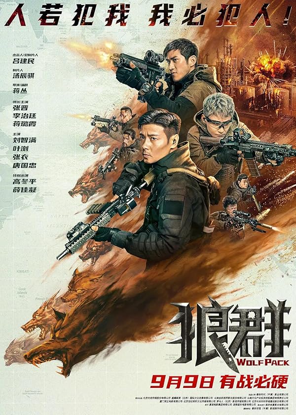 دانلود فیلم دسته گرگ ها 2022 Wolf Pack