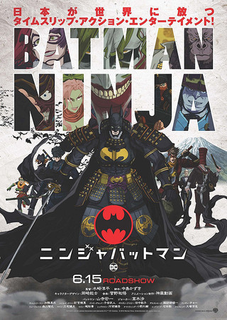 دانلود فیلم انیمیشن بتمن نینجا 2018 Batman Ninja