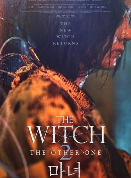 دانلود فیلم کره ای ساحره 2 یکی دیگر 2022 The Witch: Part 2 The Other One