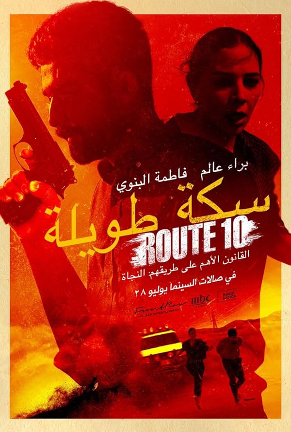 دانلود فیلم مسیر 10 2022 Route 10