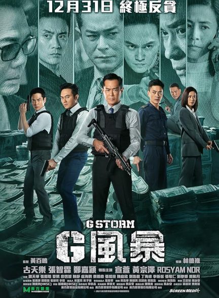 دانلود فیلم طوفان جی 2021 G Storm
