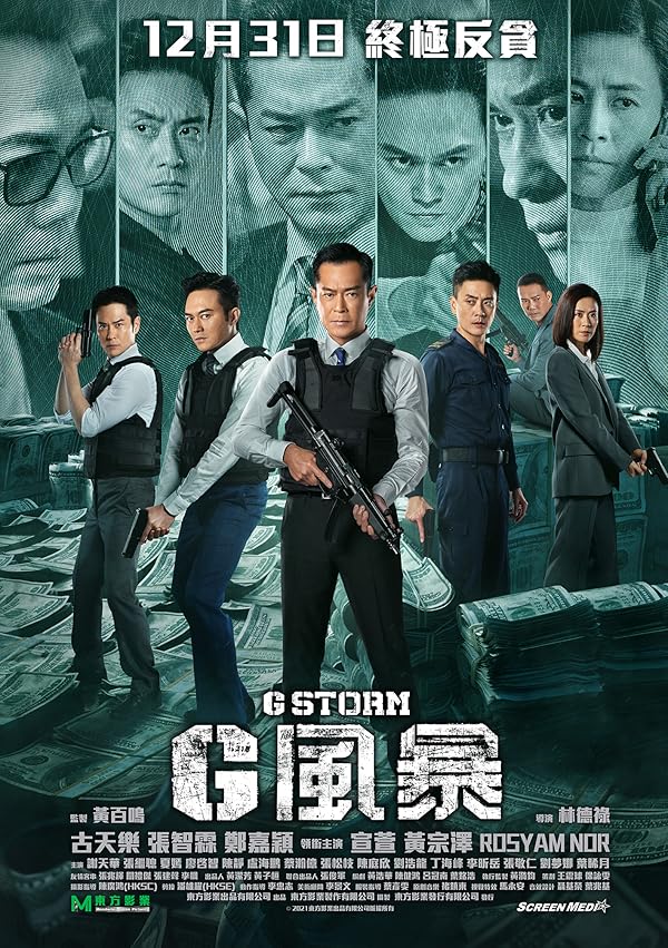 دانلود فیلم طوفان جی 2021 G Storm