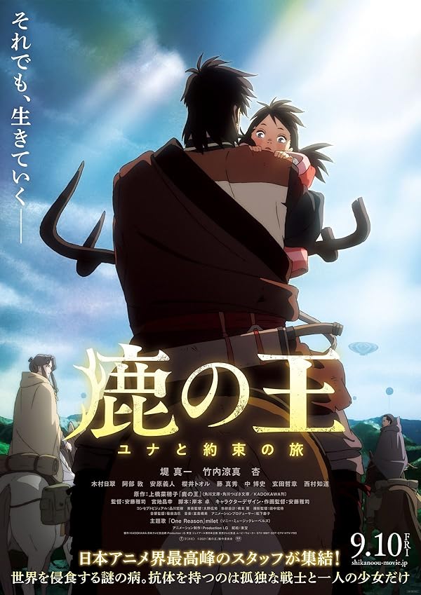 دانلود انیمه گوزن شاه 2021 The Deer King