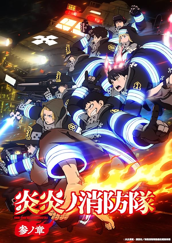 دانلود انیمه سریالی نیروی آتش Fire Force