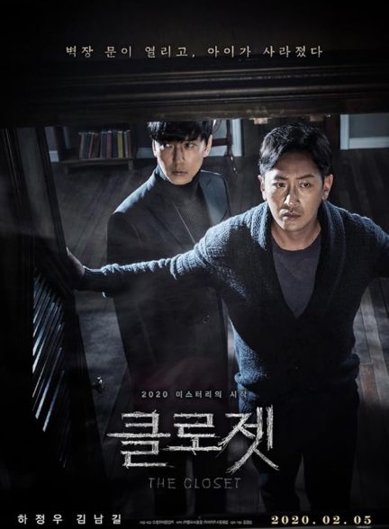 دانلود فیلم کمد 2020 The Closet