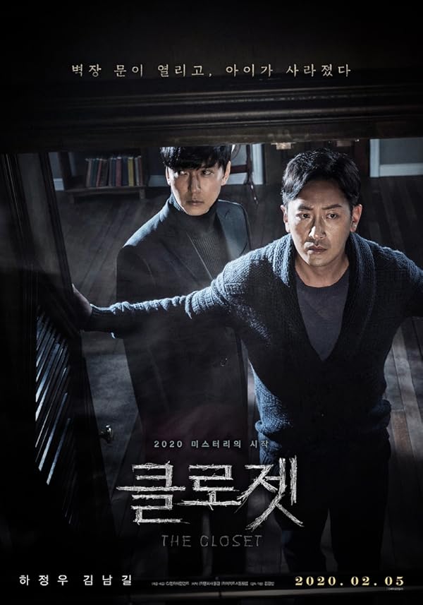 دانلود فیلم کمد 2020 The Closet