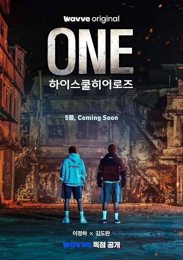 دانلود سریال تک: قهرمانان دبیرستان 2025 ONE: High School Heroes فصل 1 اول